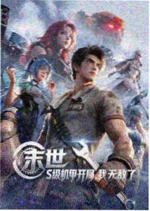 韩童生
